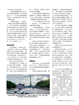 传播与制作2025年8月第4期