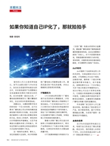 传播与制作2025年8月第4期