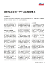 传播与制作2025年8月第4期