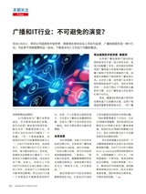 传播与制作2025年8月第4期