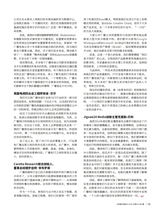 传播与制作2025年8月第4期