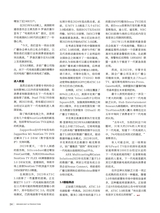 传播与制作2025年8月第4期