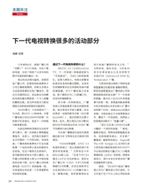 传播与制作2025年8月第4期