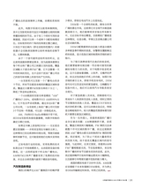 传播与制作2025年8月第4期