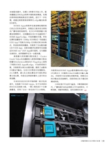 传播与制作2025年8月第4期