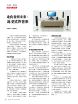 传播与制作2025年8月第4期