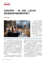 传播与制作2025年8月第4期