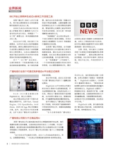 传播与制作2025年8月第4期