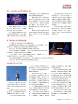 传播与制作2025年8月第4期