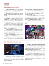 传播与制作2025年10月第5期