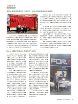 传播与制作2025年10月第5期