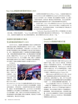 传播与制作2025年10月第5期