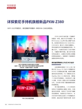 传播与制作2025年10月第5期