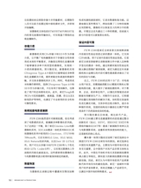 传播与制作2025年10月第5期