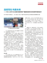 传播与制作2025年10月第5期