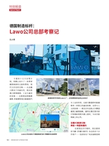 传播与制作2025年10月第5期