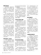 传播与制作2025年10月第5期