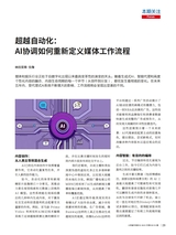 传播与制作2025年10月第5期