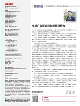 传播与制作2025年10月第5期