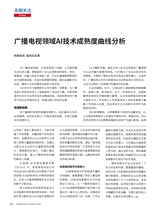 传播与制作2025年10月第5期