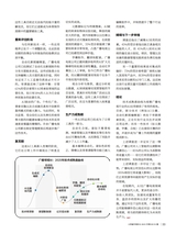 传播与制作2025年10月第5期