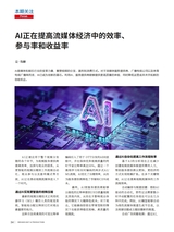 传播与制作2025年10月第5期