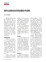 传播与制作2025年10月第5期