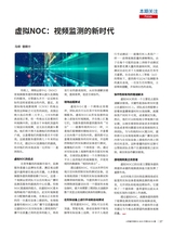 传播与制作2025年10月第5期