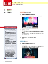 传播与制作2025年10月第5期