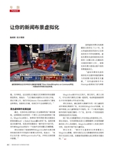 传播与制作2025年10月第5期