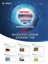 传播与制作2025年10月第5期