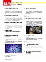 传播与制作2025年10月第5期