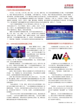 传播与制作2025年10月第5期