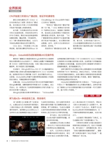 传播与制作2025年10月第5期