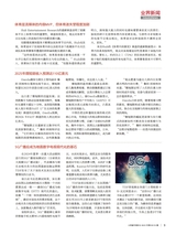 传播与制作2025年10月第5期