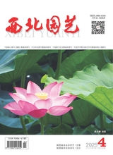 西北园艺·果树2025年4月第2期