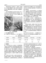 西北园艺·果树2025年4月第2期