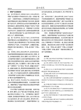 西北园艺·果树2025年4月第2期