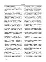 西北园艺·果树2025年4月第2期