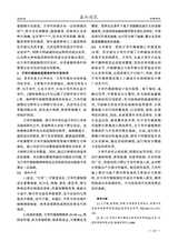 西北园艺·果树2025年4月第2期