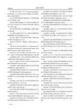 西北园艺·果树2025年4月第2期