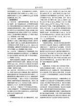 西北园艺·果树2025年4月第2期