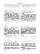 西北园艺·果树2025年4月第2期