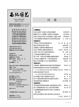 西北园艺·果树2025年4月第2期