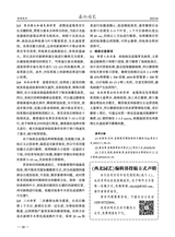 西北园艺·果树2025年4月第2期