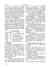 西北园艺·果树2025年4月第2期