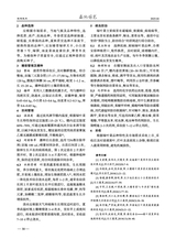 西北园艺·果树2025年4月第2期
