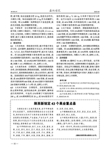 西北园艺·果树2025年4月第2期
