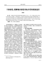 西北园艺·果树2025年4月第2期
