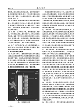 西北园艺·果树2025年4月第2期